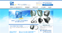 Desktop Screenshot of kuchosizai.com